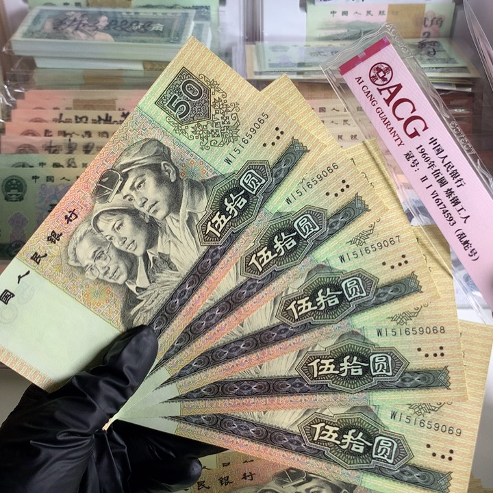 9050金马号五张连号，微瑕疵保真9065