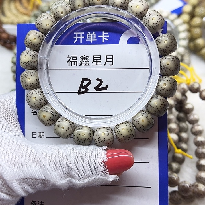 星月菩提吊坠B2*11*10*9999