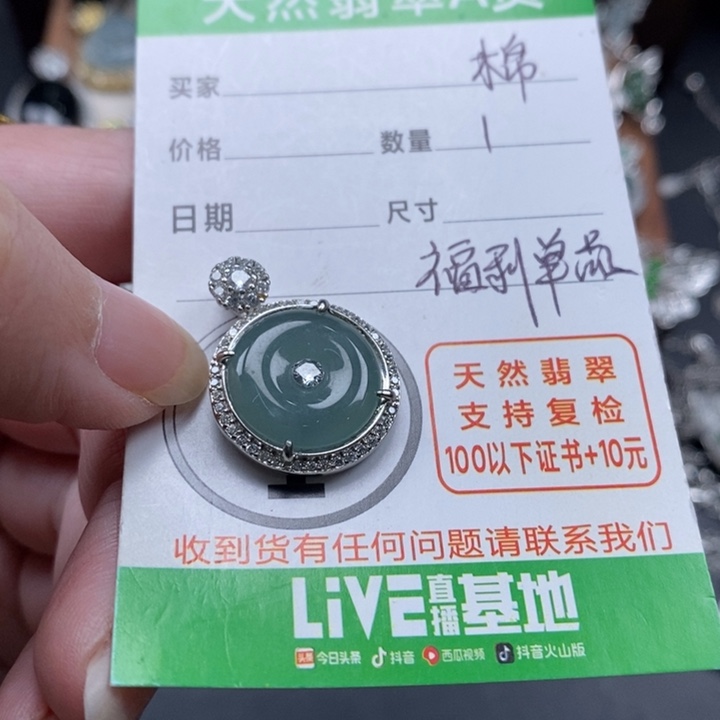 翡翠颈饰未镶嵌翡翠
