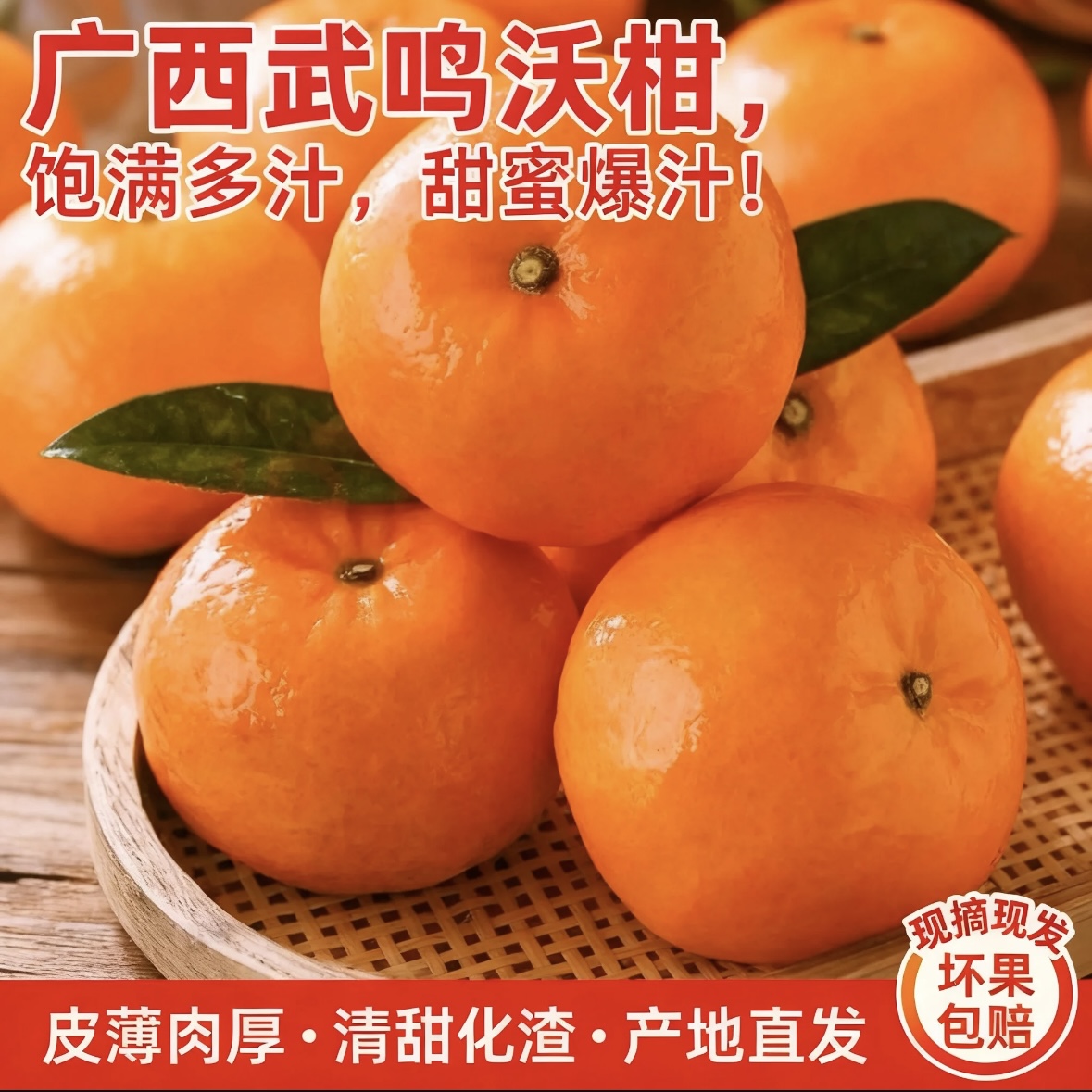 【正宗武鸣沃柑】广西武鸣沃柑新鲜当季水果皮薄多汁香甜柑橘