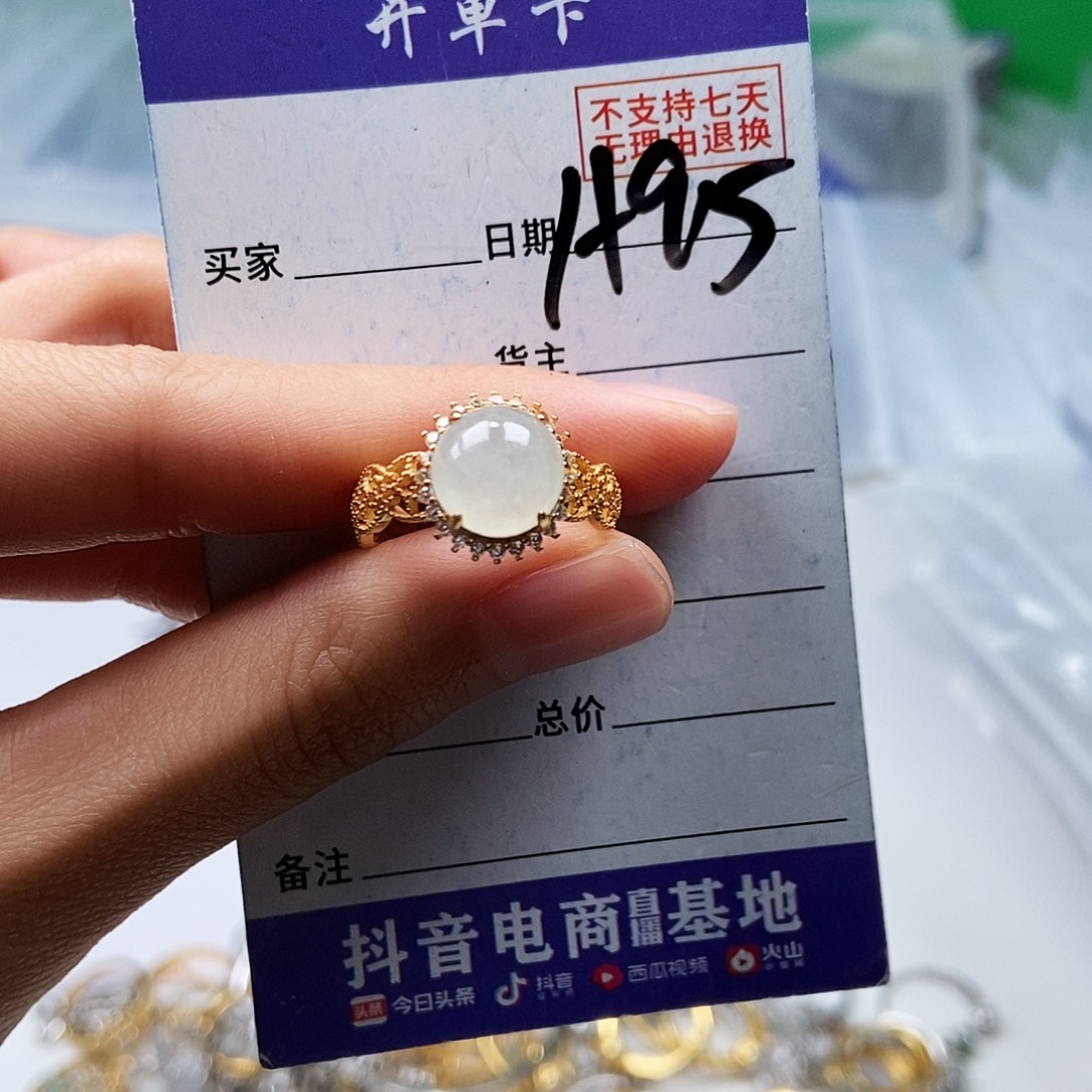 翡翠未镶嵌戒指戒指