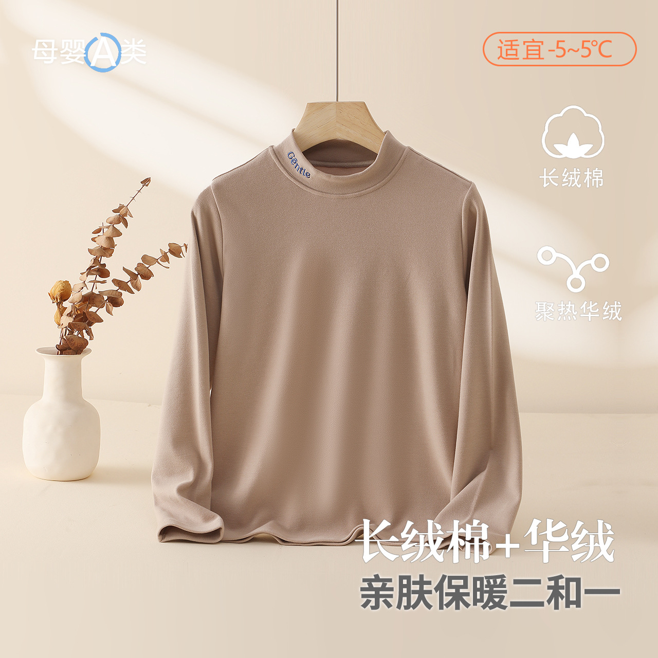 【加肥加大】速暖云感秋冬儿童T恤无痕保暖半高领打底衫女童保暖衣