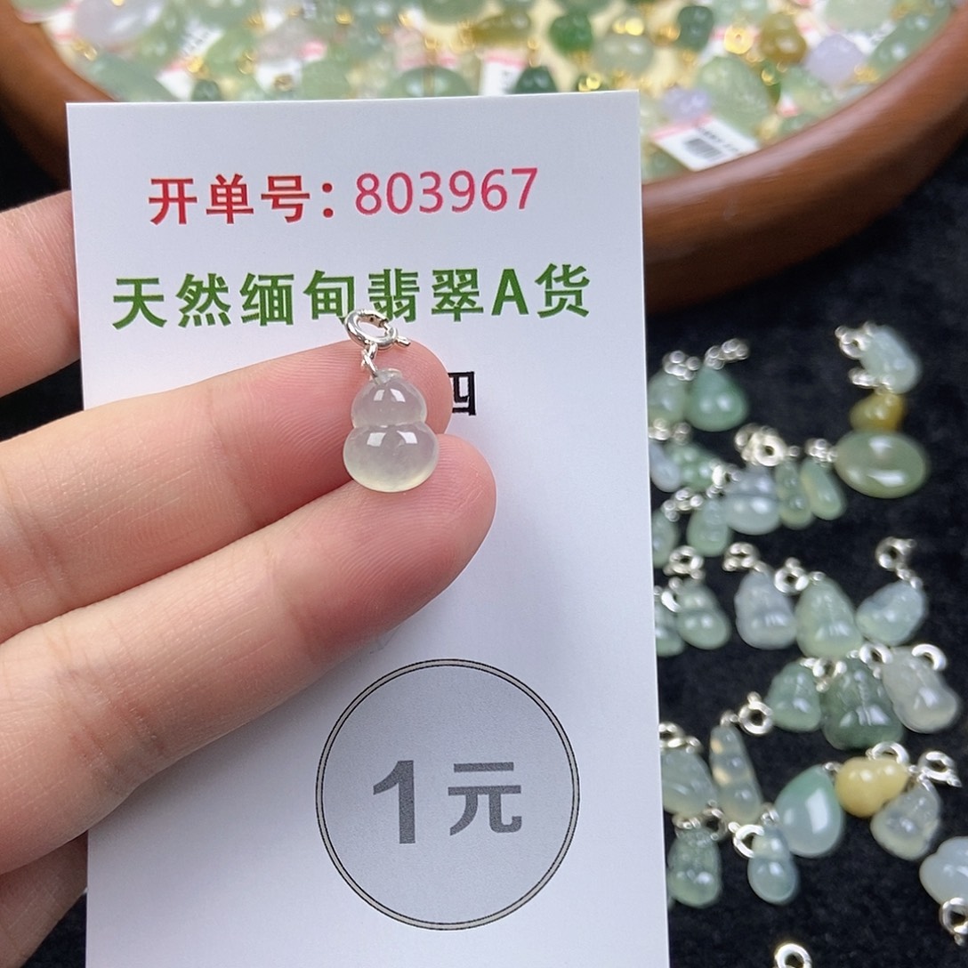 奶****翡翠挂件未镶嵌翡翠