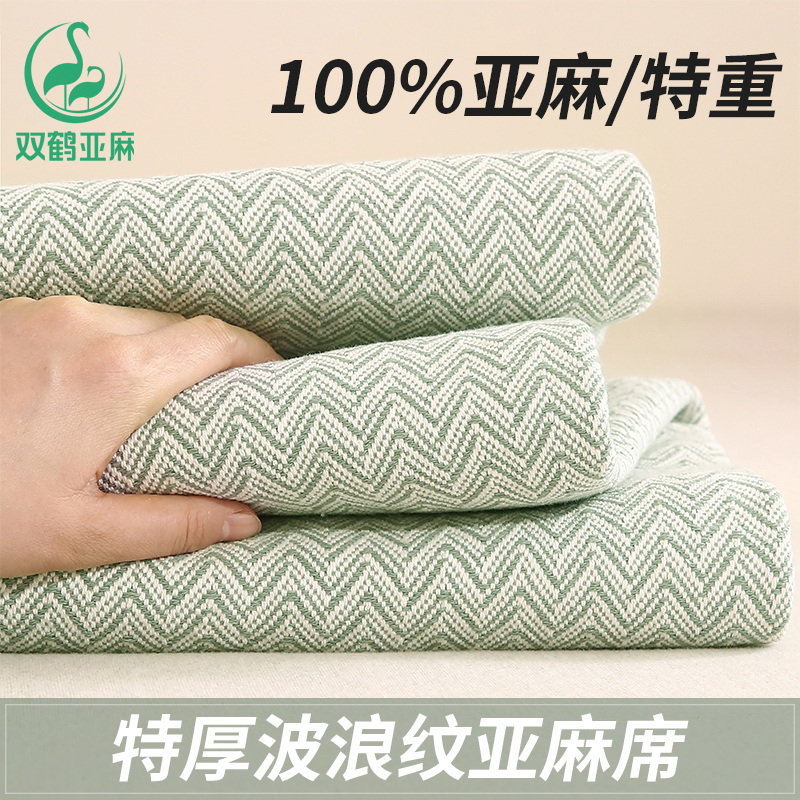 双鹤亚麻凉席三件套纯亚麻双人单人1.5m1.8米床ins风加厚波浪纹夏