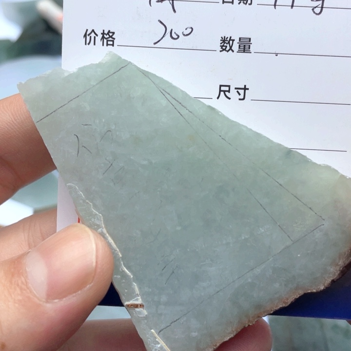 .***国翡翠未镶嵌颈饰6867