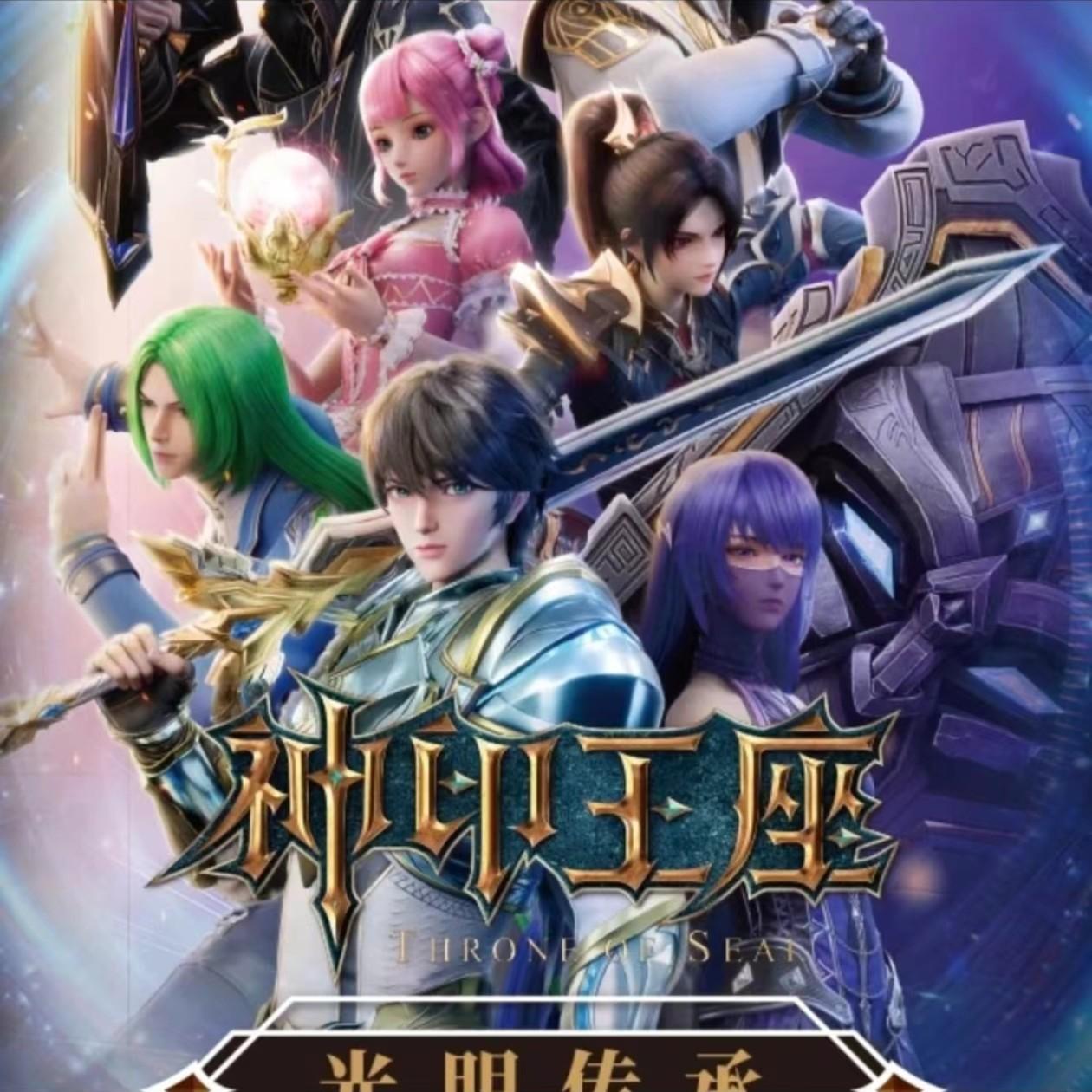 card.fun/集卡社【叠叠】神印王座  光明传承 （豪华版）纪念收藏卡牌