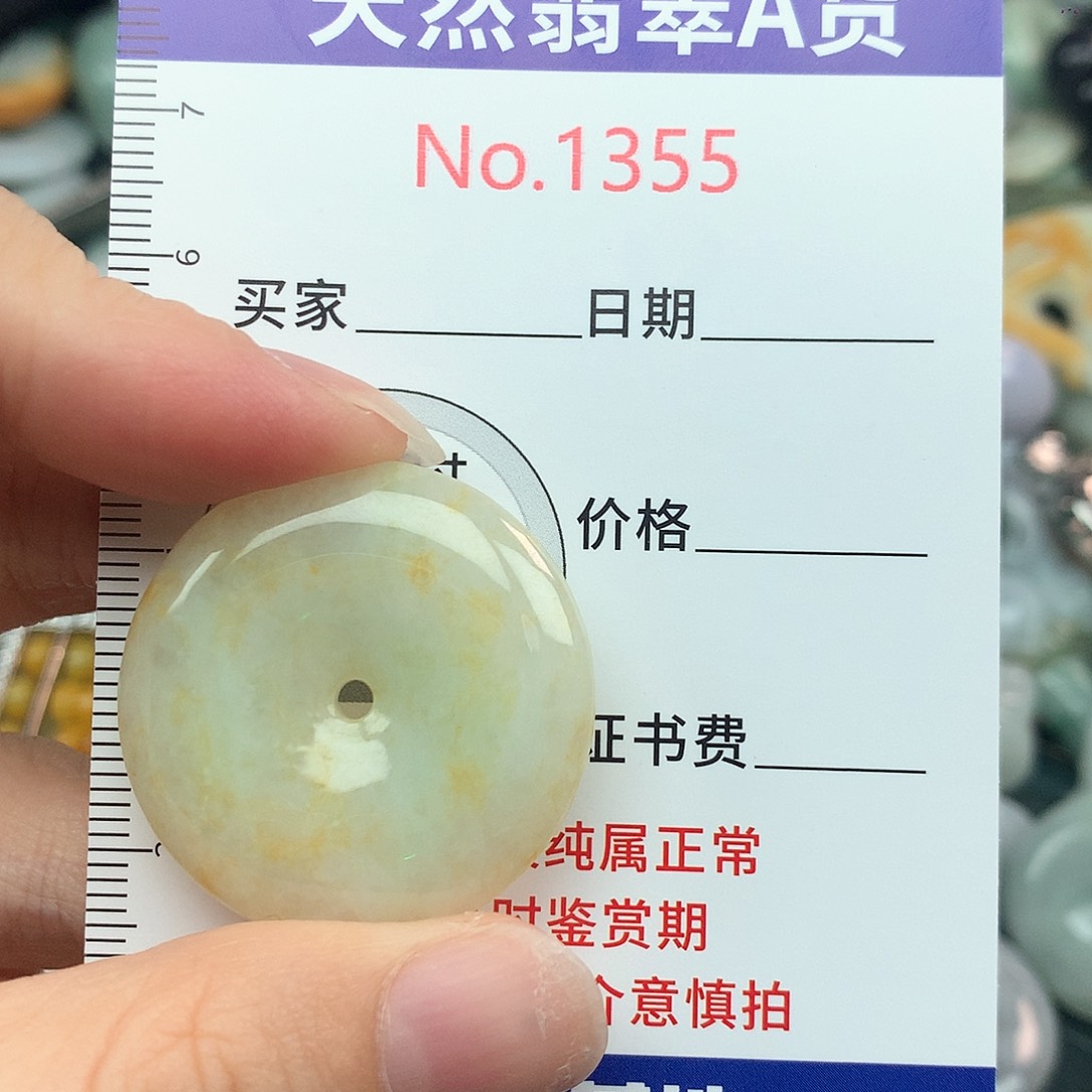 翡翠挂件未镶嵌1355….