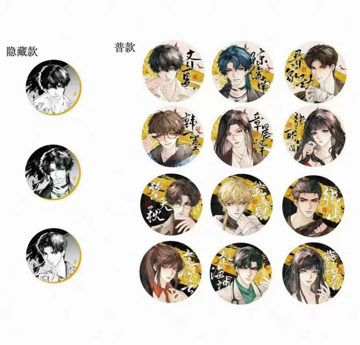 【叠叠】十日终焉千字归一系列徽章拍立得盲盒