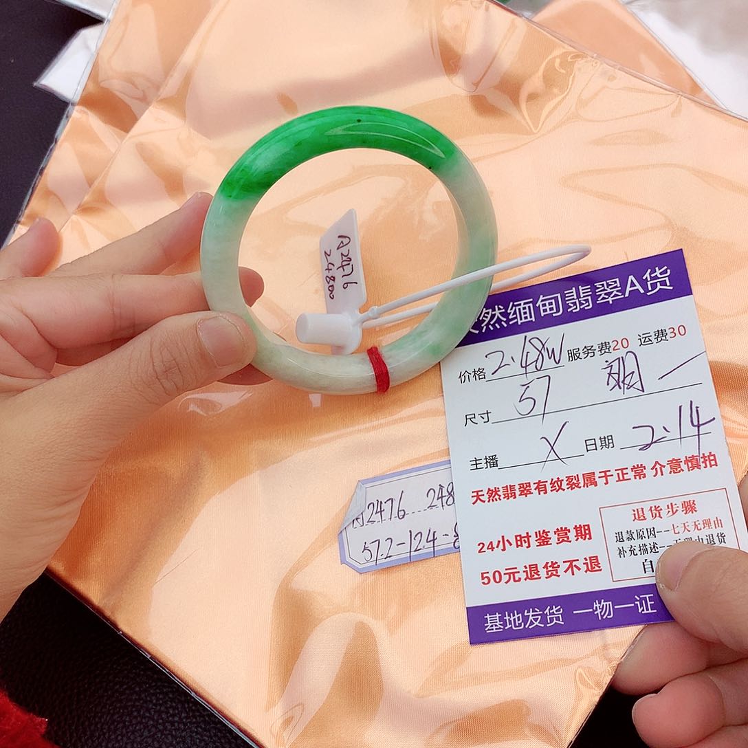 翡翠手镯未镶嵌明****）