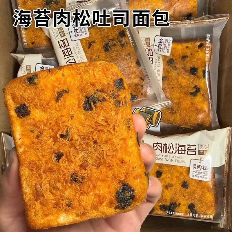 海苔肉松面包早餐整箱乳酪吐司夹心蛋糕健康网红零食小吃休闲食品