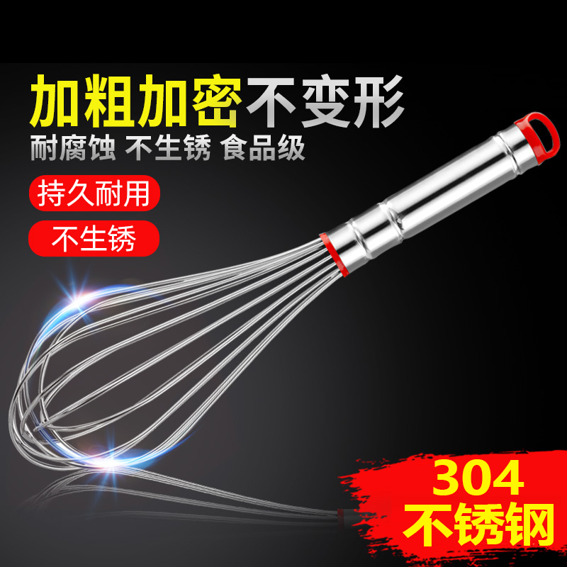 304不锈钢手动打蛋器 打发器搅拌棒厨房家用搅拌器加粗多功能