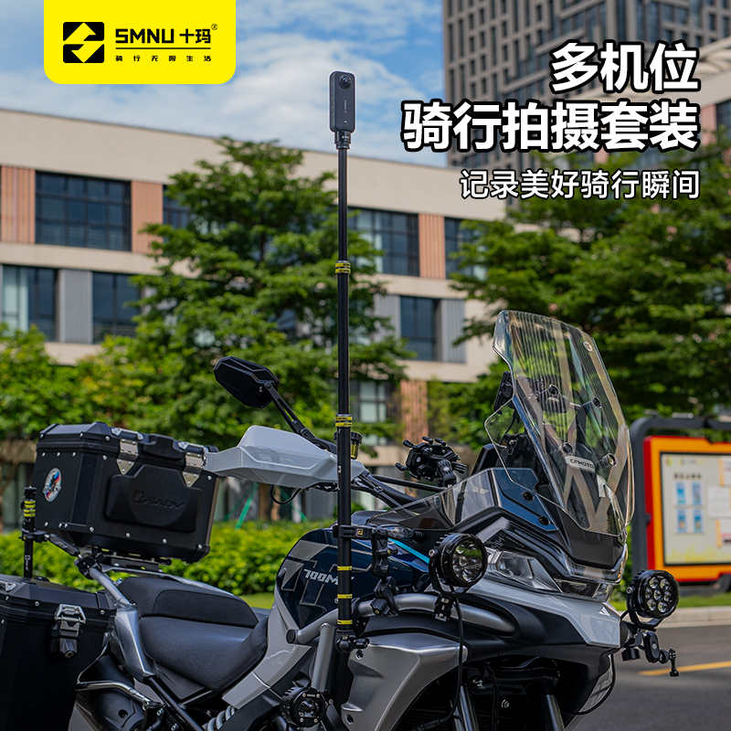 SMNU十玛360大疆全景运动相机支架固定摄像多功能拍摄伸缩自拍杆