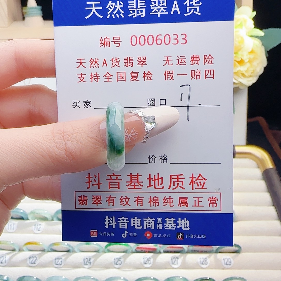 翡翠未镶嵌戒指戒指