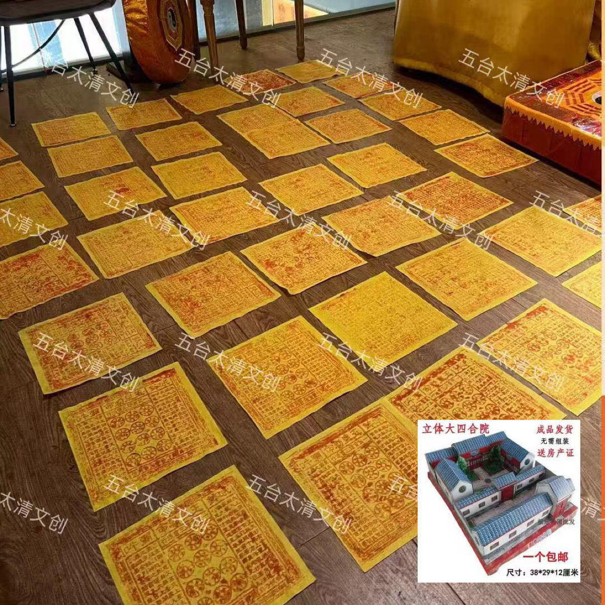 【道缘正品跨界亲人用】纯手工古法朱砂拓制玉皇通宝纸