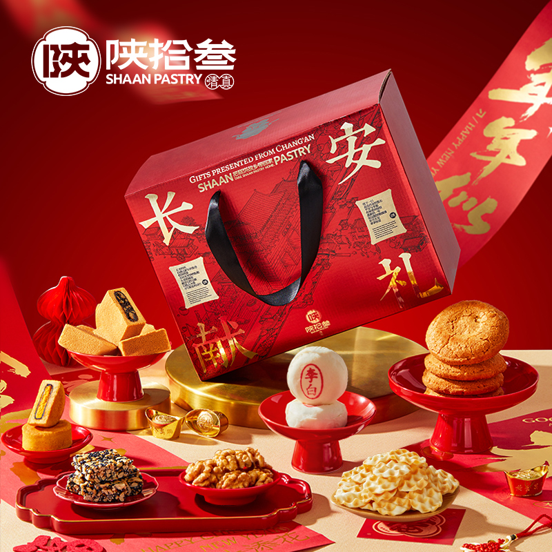 陕西特产零食大礼包特色节日送礼伴手礼