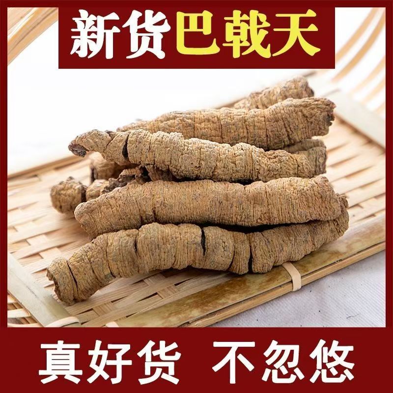 甘肃非种植小巴天100克500克包邮