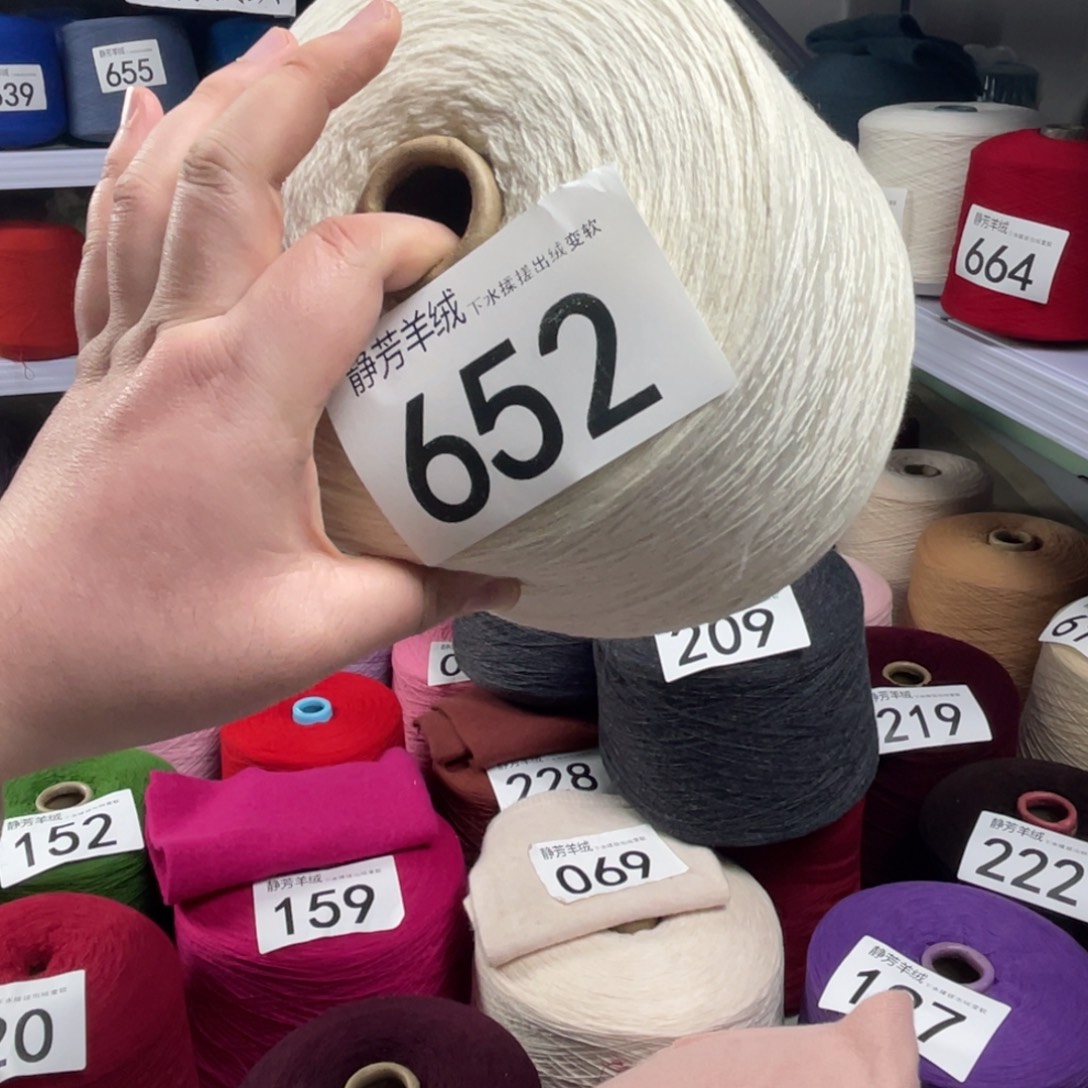 羊绒652乳米白 2.2