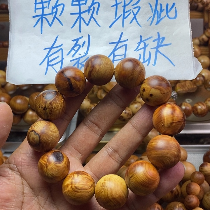 辉***煌柏木（崖柏）崖柏瑕疵2.0多宝珠