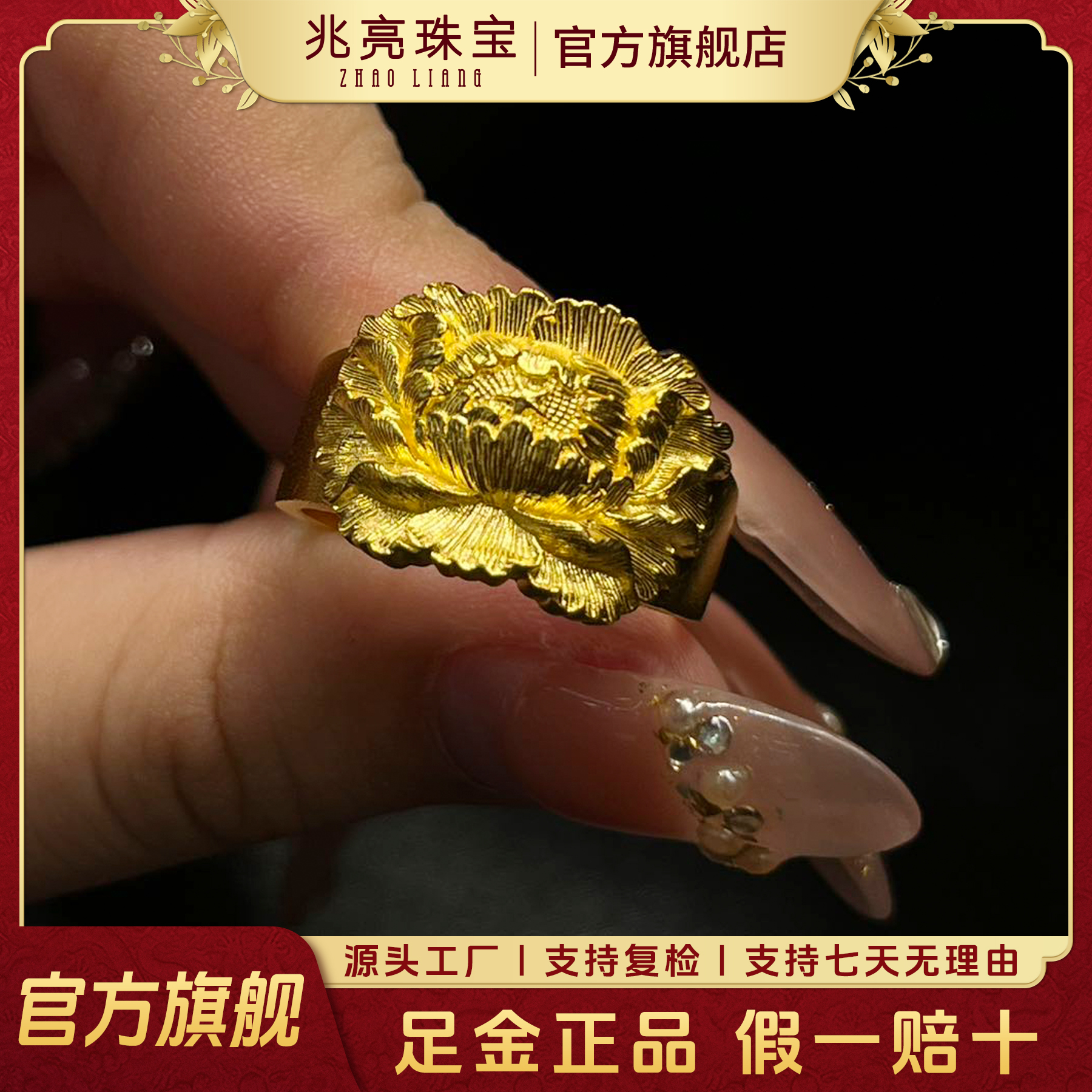 足金999实心牡丹花黄金戒指可调节宽面花开富贵古法手工女款礼物