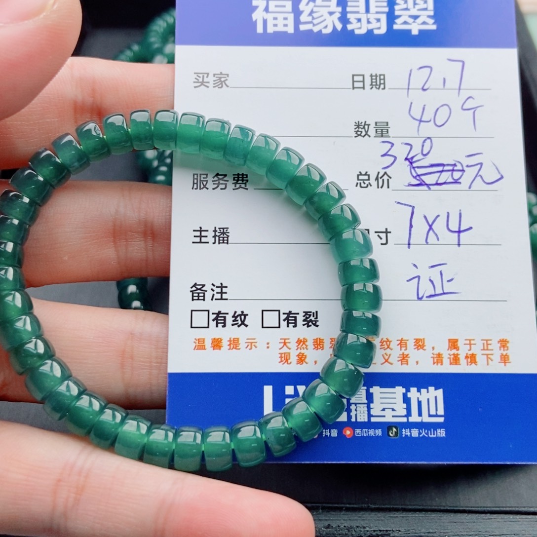 翡翠未镶嵌手链多样性40