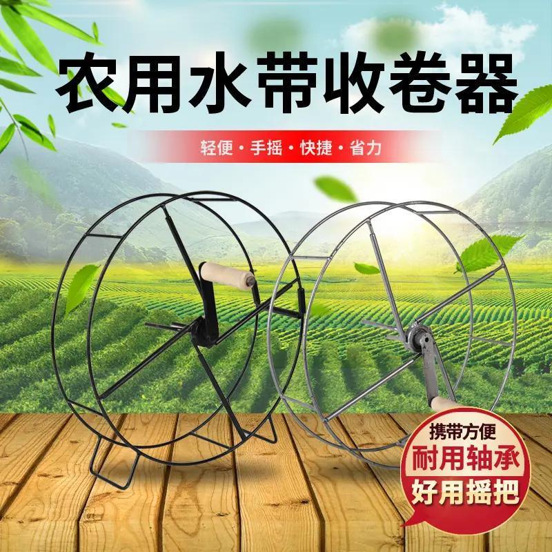 新款水带收卷器卷收神器收盘架农用灌溉水管滴灌带浇地工具喷带