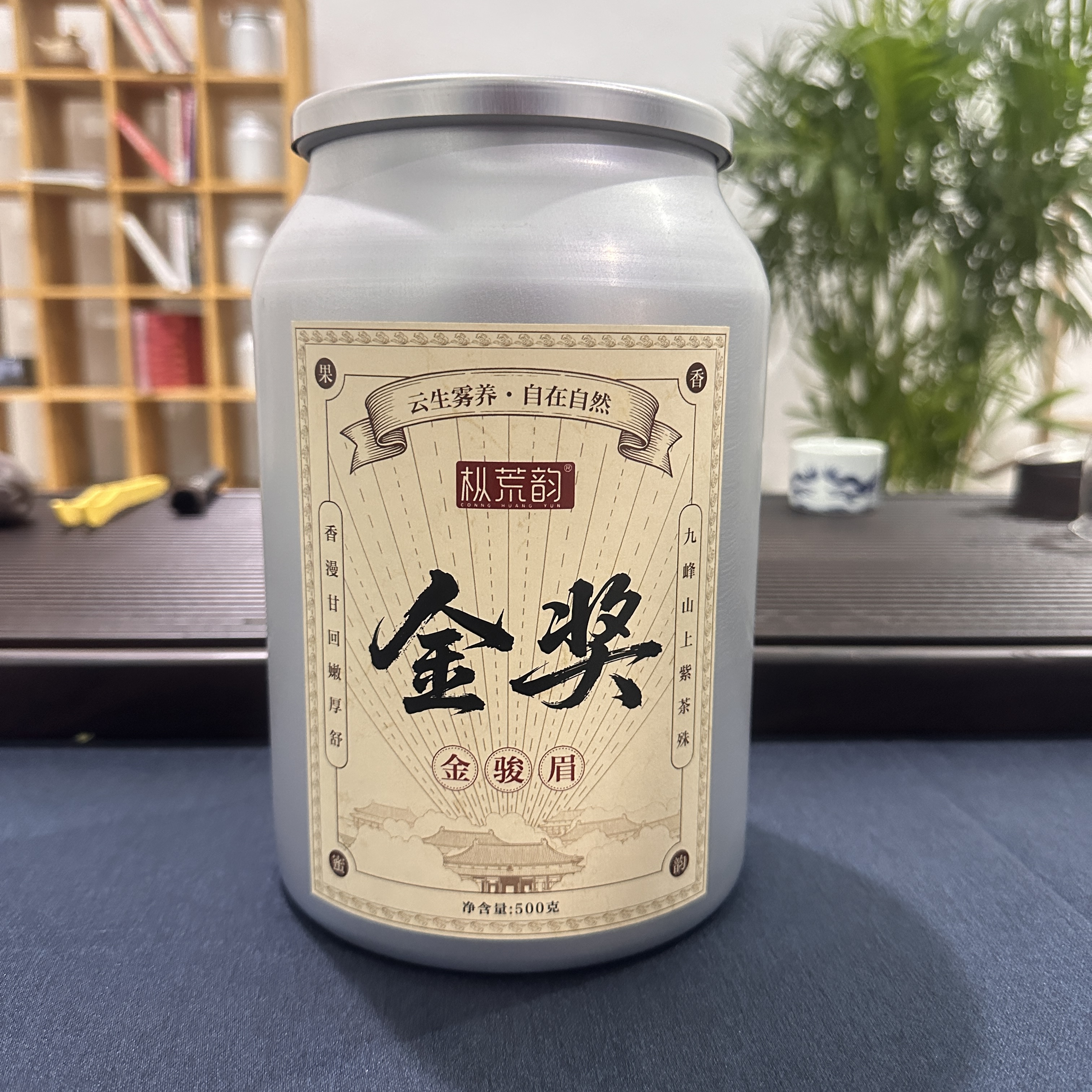 【小叶甄选】2025新红茶金骏眉红茶 梅占金骏眉红茶250g