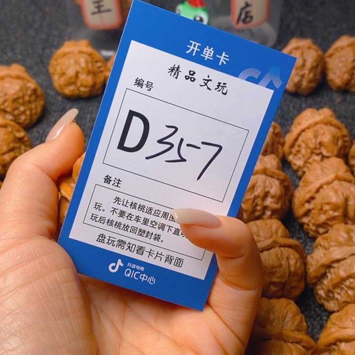 把件文玩核桃蛤蟆