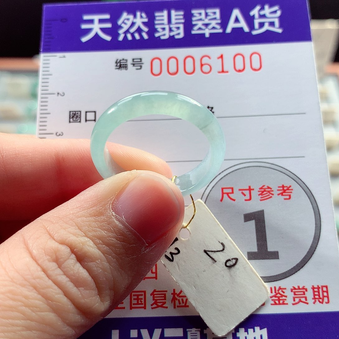 翡翠戒指未镶嵌20号