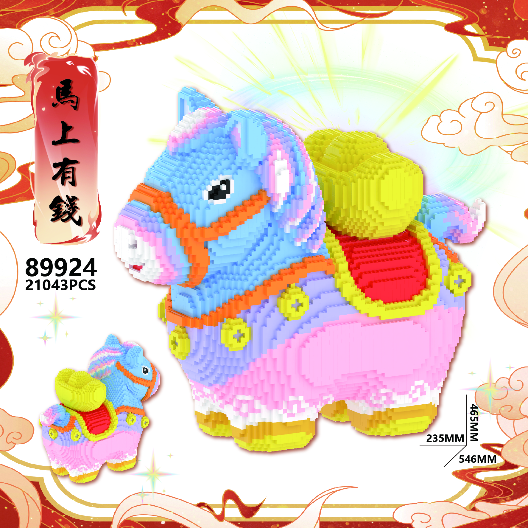 XIAOFANGLE/小方乐炫彩唐马定制款益智类积木拼搭颗粒摆件礼物