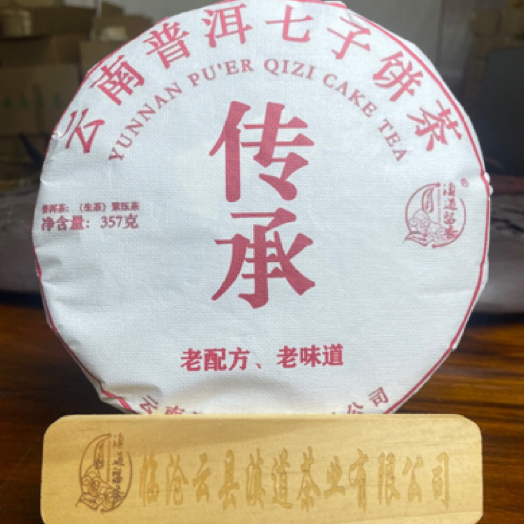 滇道留香【传承】357克普洱生茶，老工艺，老配方，匠心传承