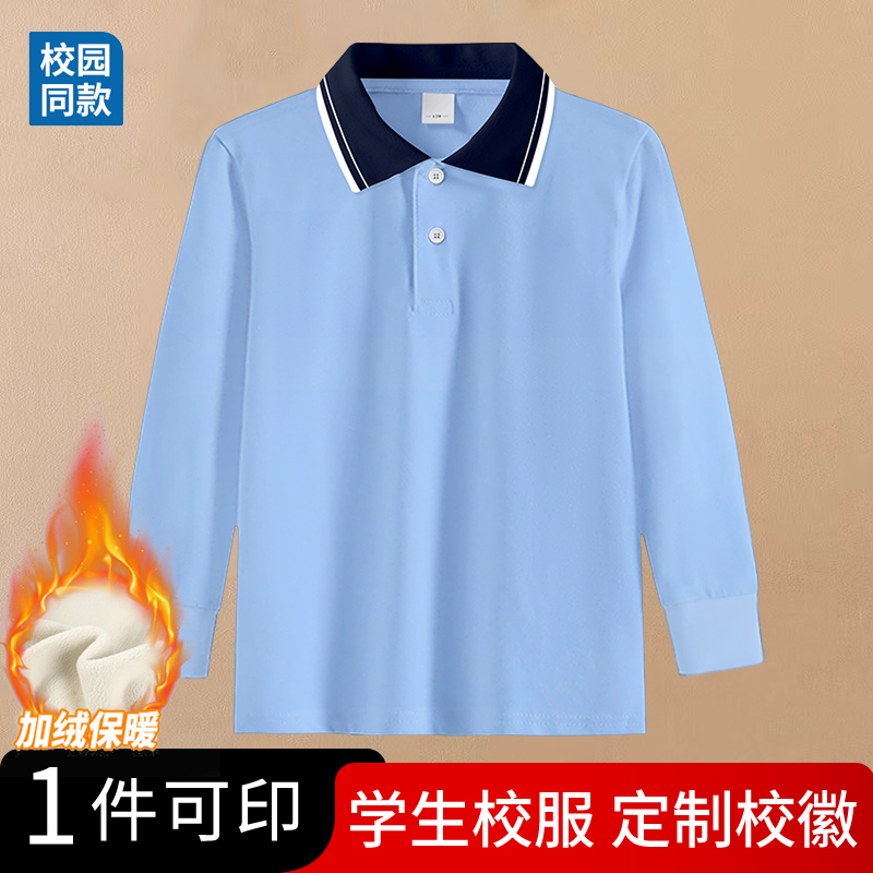 40儿童浅蓝色polo衫秋冬男女童长袖翻领t恤打底衫中学生内搭校服