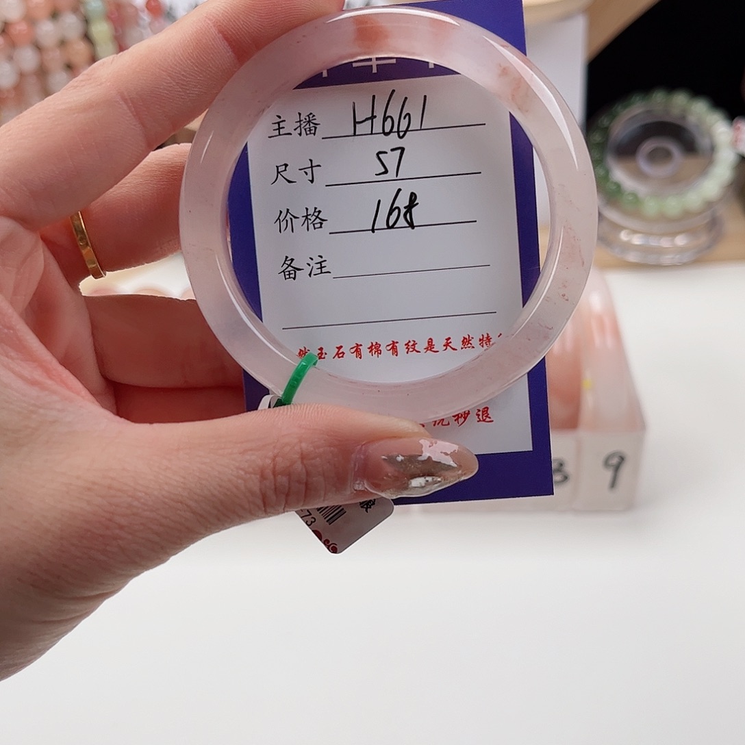 石英质玉手镯未镶嵌