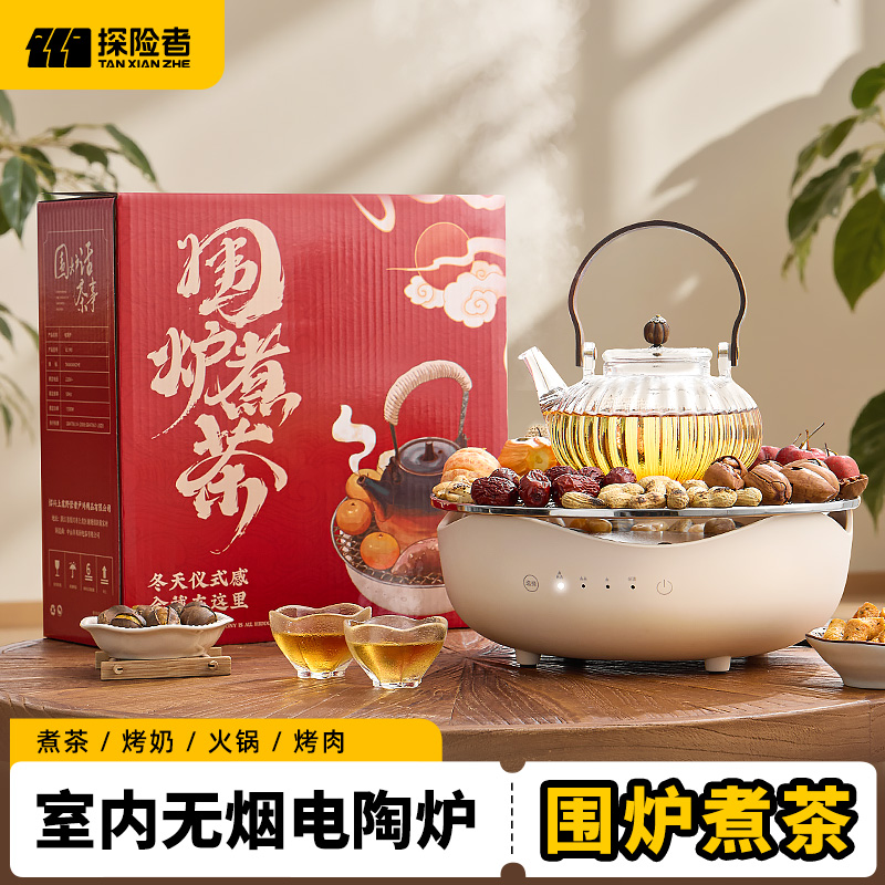 围炉煮茶烤火炉套装电围炉电陶炉围聚煮茶炉2025新款器具全套套装