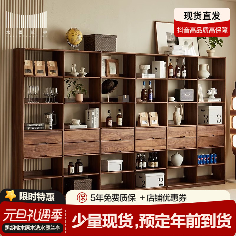 水墨兰亭北美黑胡桃木书架带抽屉实木书柜一体满墙储物展示可定制