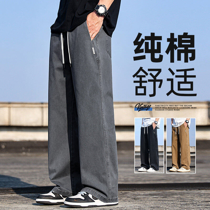2025年男士青少年直筒拖地纯棉休闲裤宽松舒适百搭纯色长裤2301