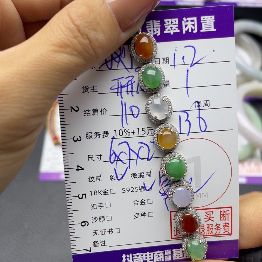 秋***语翡翠银S925镶嵌手链手链