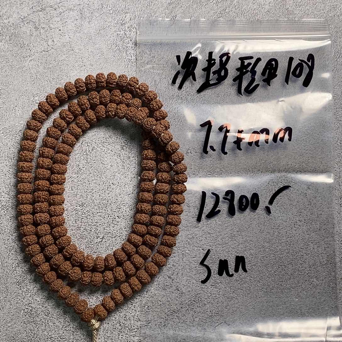 吊坠金刚菩提次超标平细108