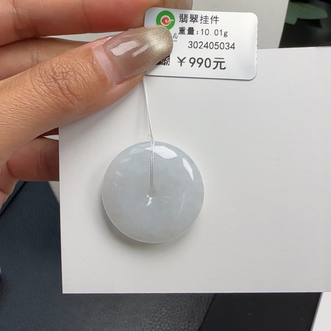 翡翠未镶嵌吊坠(不含链)白色平安扣