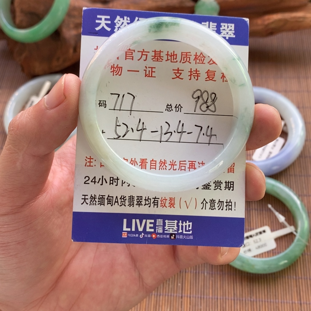 翡翠未镶嵌手镯717