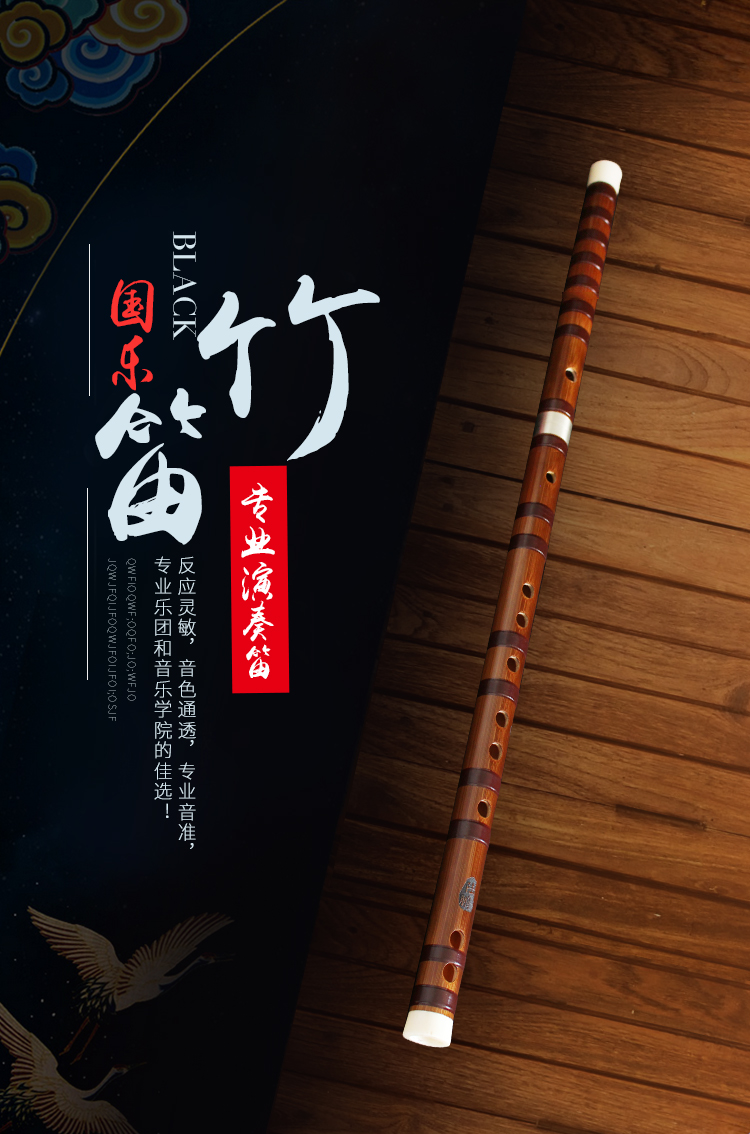专业演奏级竹笛多调可选
