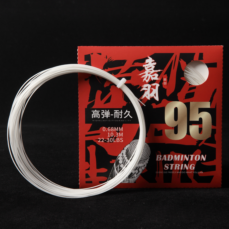 嘉羽jiayu95号羽毛球拍线0.68MM高弹耐打声音清脆