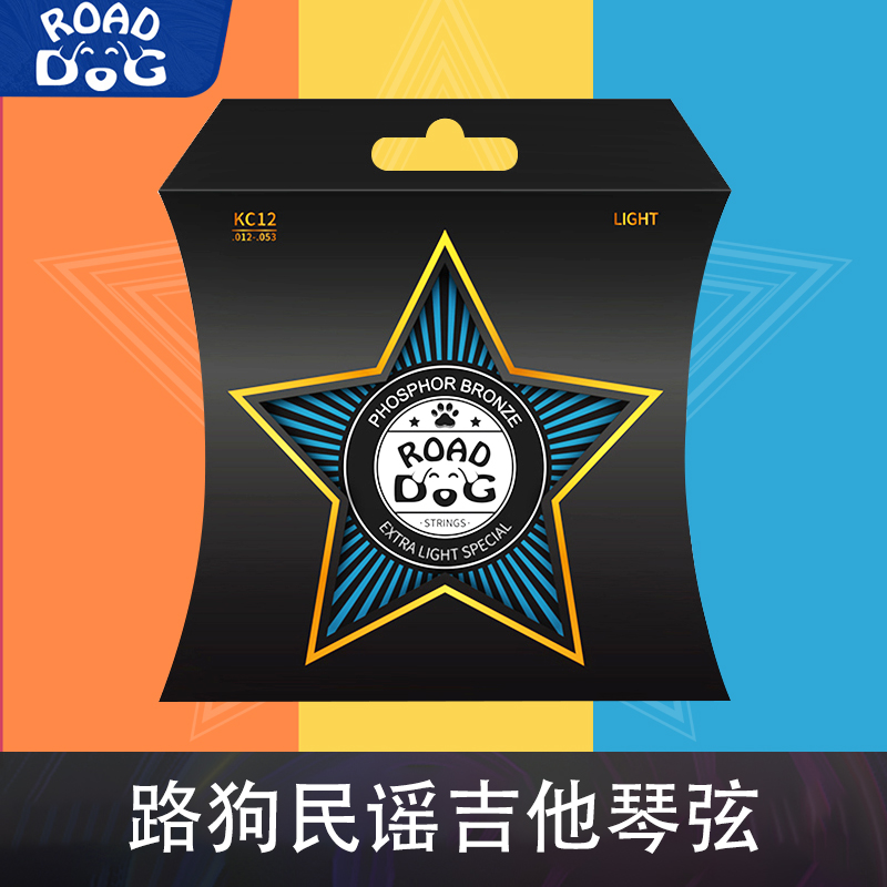 路狗琴弦民谣吉他弦一套6根弦镀膜磷铜吉他弦线全套木吉它弦配件