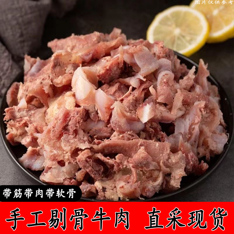 连云港发货 牛剔骨肉拆骨肉  经济实惠（有大有小带软骨）速冻发货