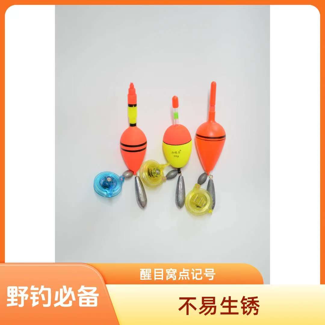 台州野钓打窝钓鱼定位器套装传统钓长竿短线醒目窝点记号浮漂
