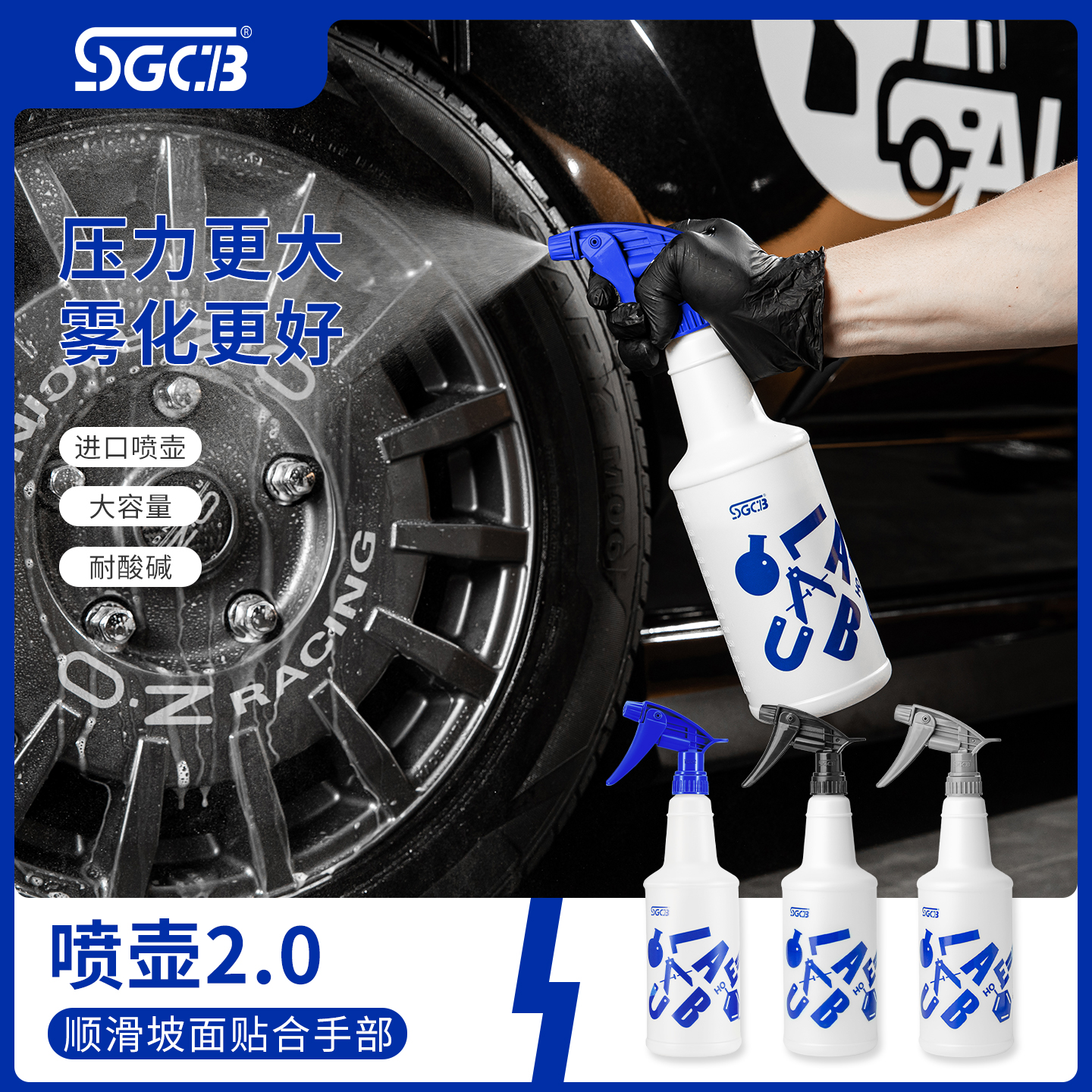 SGCB新格洗车喷壶强雾化耐酸碱喷头壶洗车工具汽车贴膜泡沫喷壶