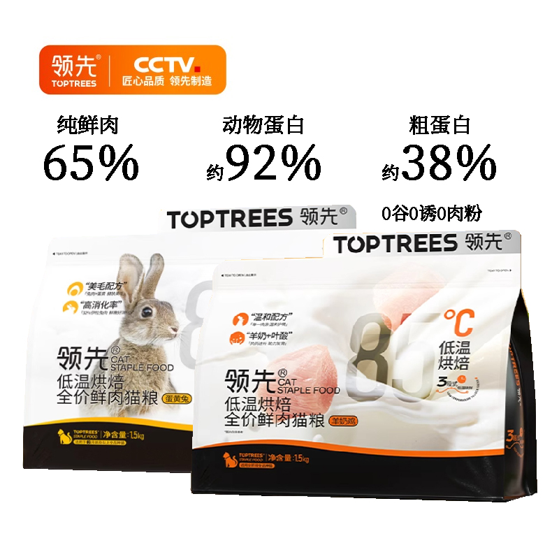 领先低温烘焙全价猫粮羊奶鸡1.5kg蛋黄兔猫粮食高蛋白温和低敏