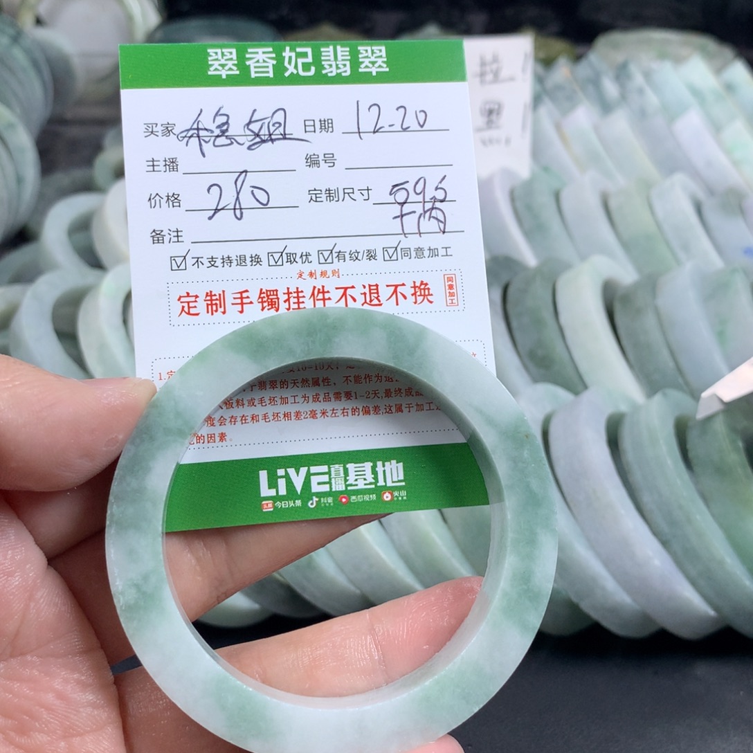 稳***姐定制翡翠未镶嵌手镯