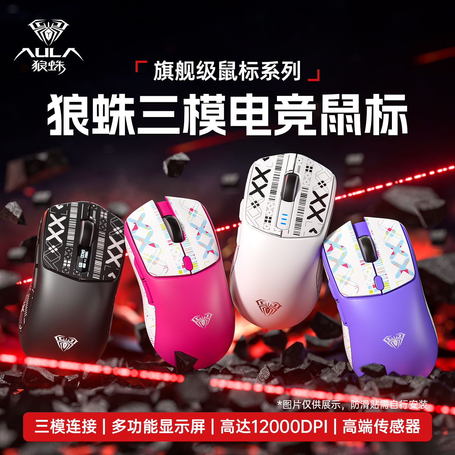 狼蛛SC580无线鼠标蓝牙有线三模充电女生办公游戏电竞笔记本电脑