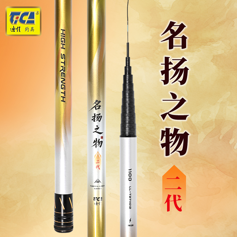 TICA/迪佳新款【名扬之物二代】短节传统钓东丽碳布轻硬逗钓草洞藕