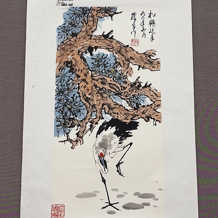 国画李庆宣老先生去伪存真原作